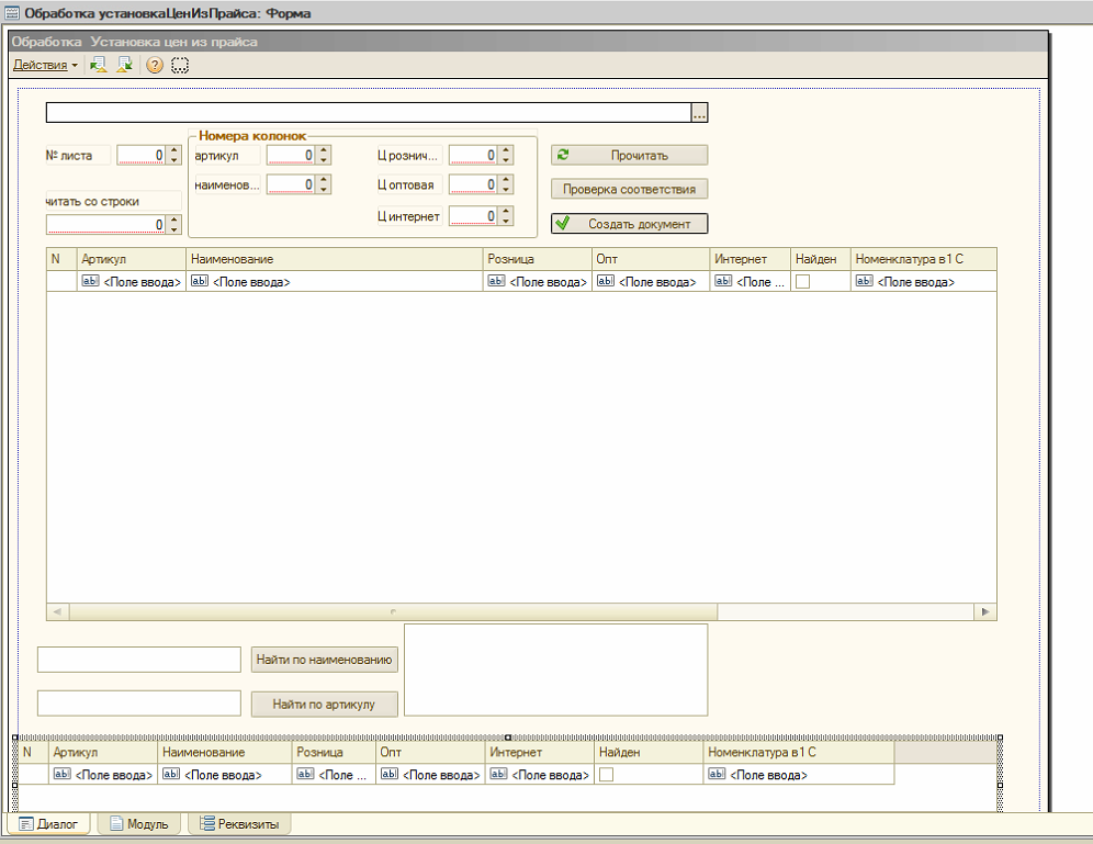 Услуги программиста 1С
